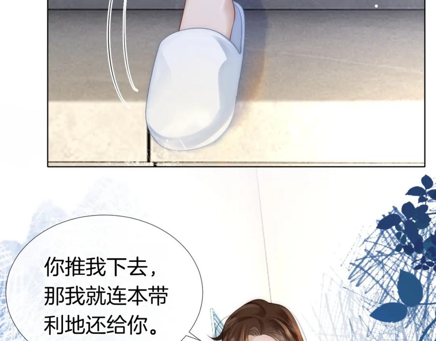 一夜沉婚 - 第27话 教训绿茶 - 第36张图