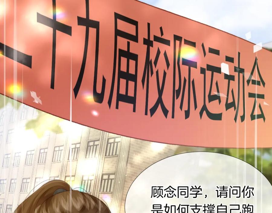 一夜沉婚 - 第27话 教训绿茶 - 第47张图