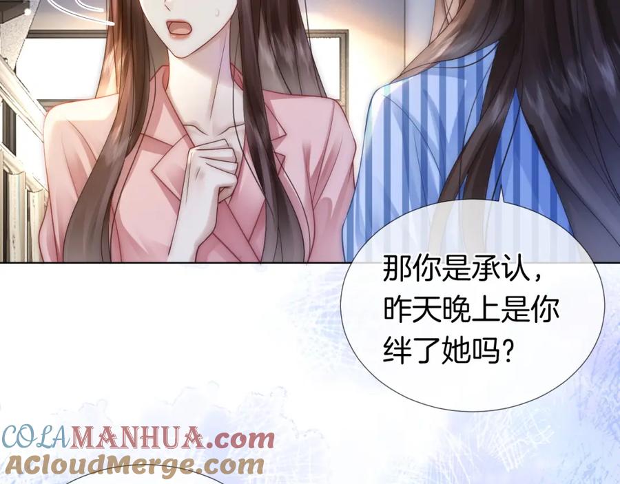 一夜沉婚 - 第27话 教训绿茶 - 第25张图