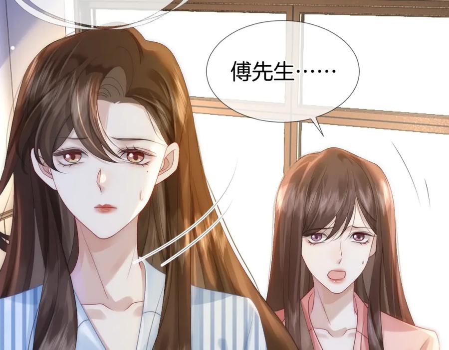 一夜沉婚 - 第27话 教训绿茶 - 第56张图