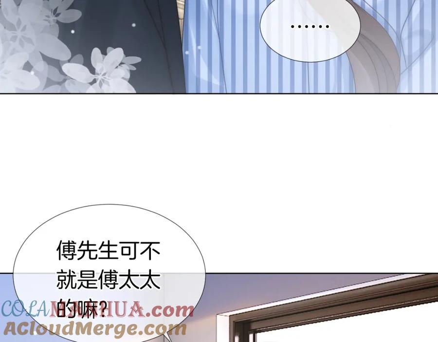 一夜沉婚 - 第27话 教训绿茶 - 第61张图