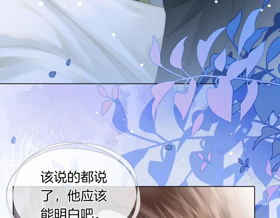 一夜沉婚 - 第27话 教训绿茶 - 第9张图