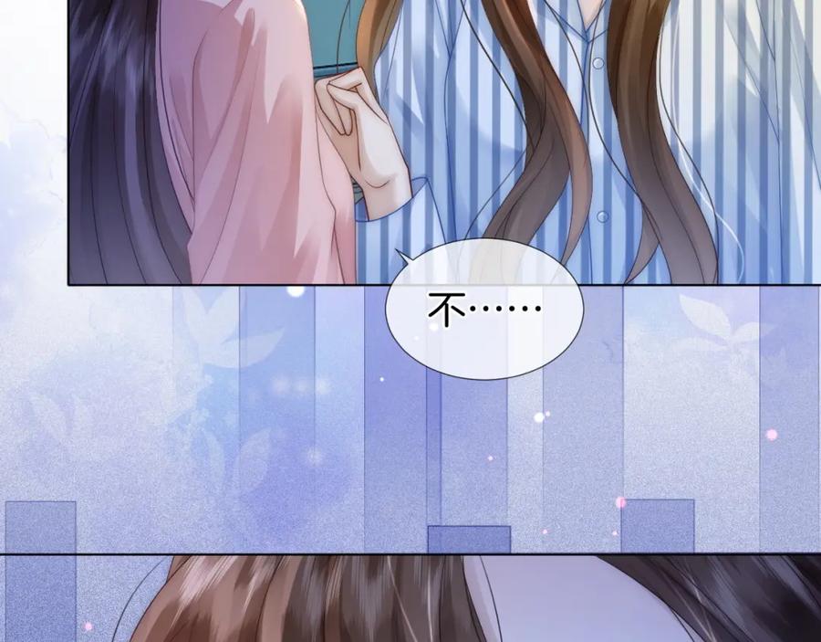 一夜沉婚 - 第27话 教训绿茶 - 第21张图