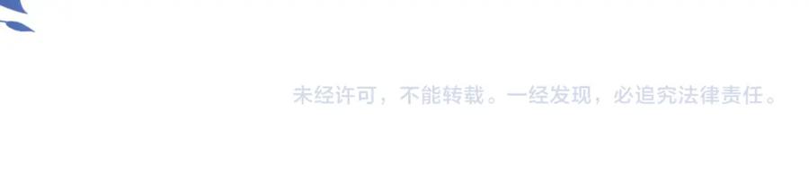 一夜沉婚 - 第27话 教训绿茶 - 第84张图