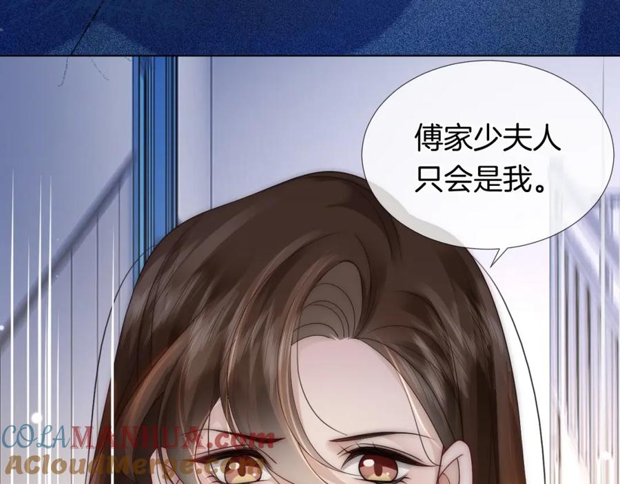 一夜沉婚 - 第27话 教训绿茶 - 第40张图