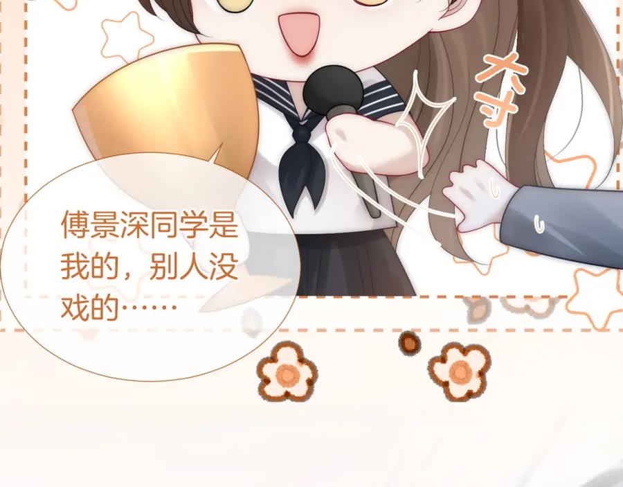 一夜沉婚 - 第27话 教训绿茶 - 第53张图