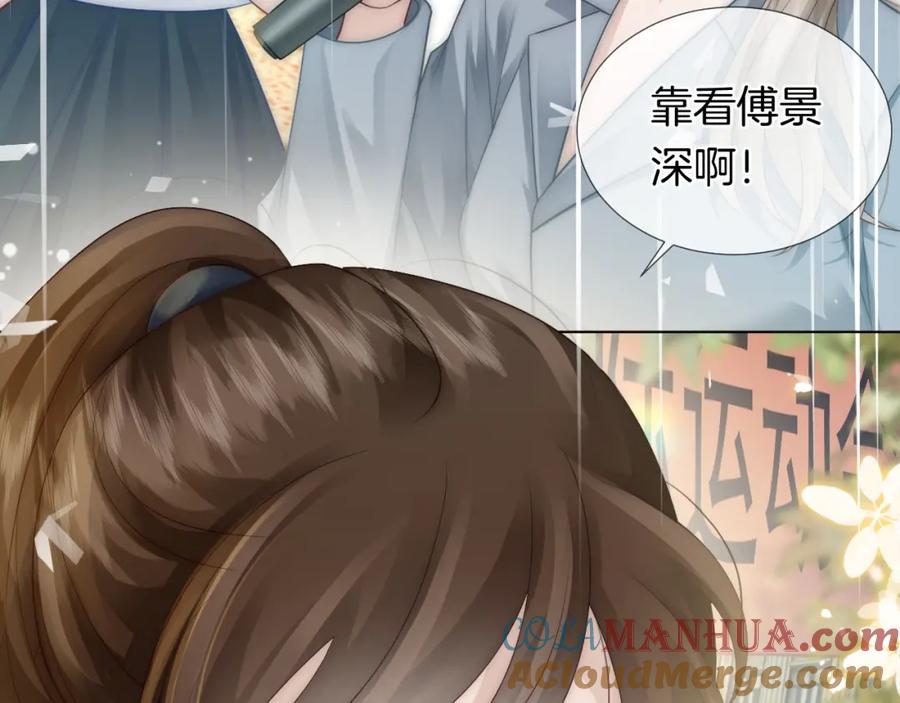 一夜沉婚 - 第27话 教训绿茶 - 第49张图