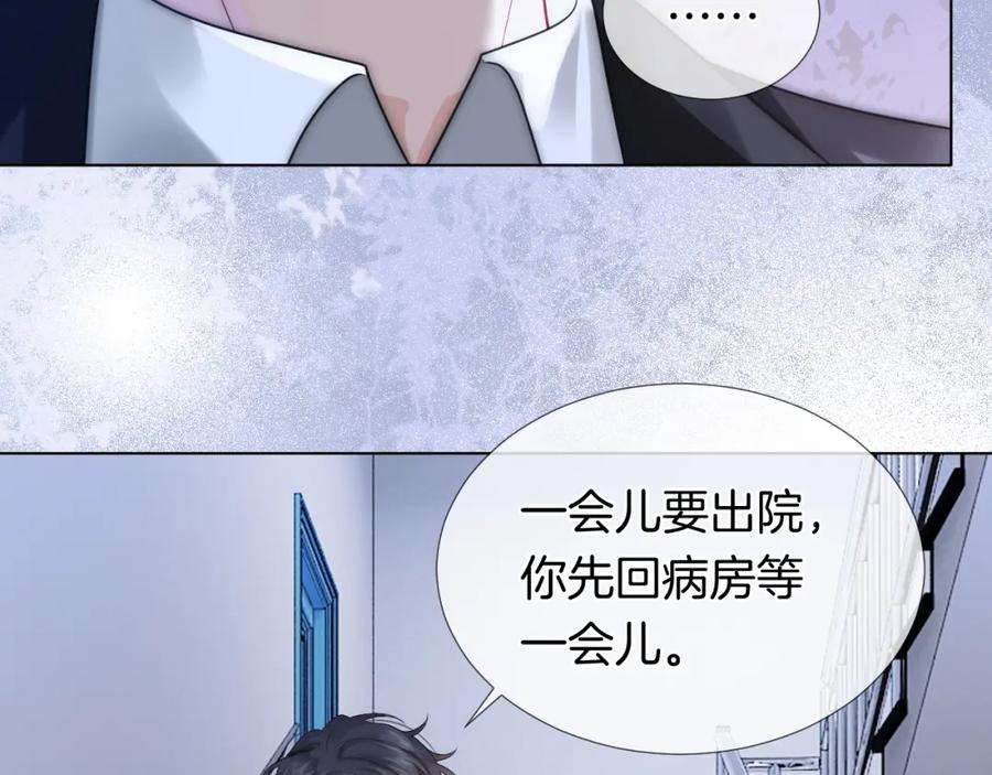 一夜沉婚 - 第27话 教训绿茶 - 第65张图