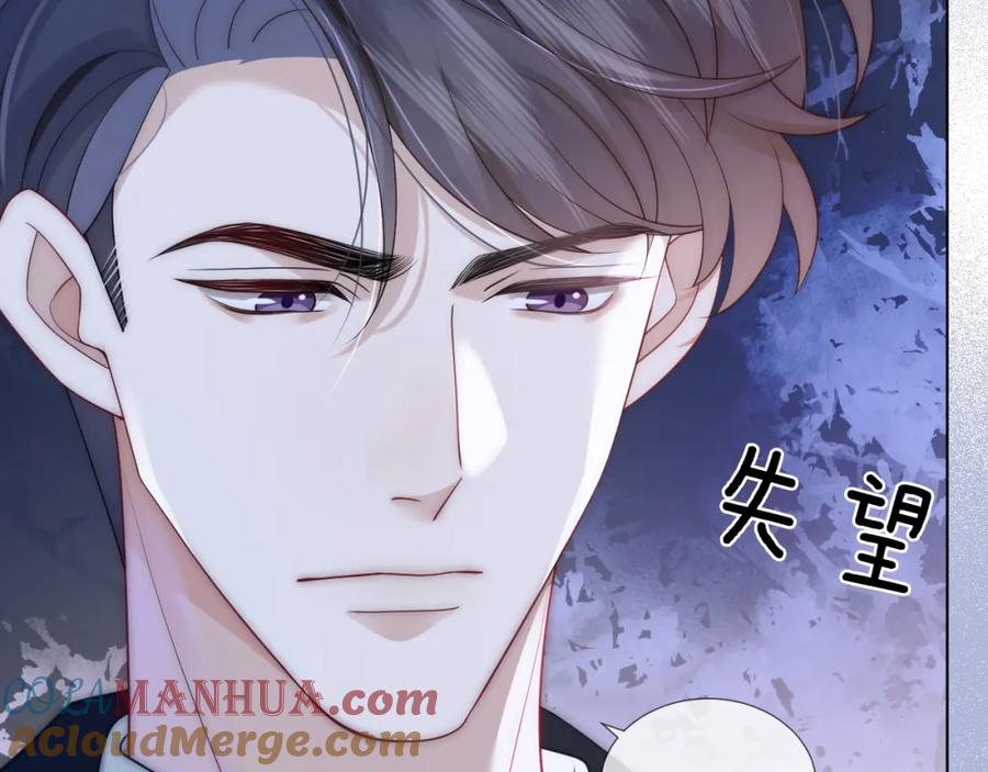 一夜沉婚 - 第27话 教训绿茶 - 第64张图