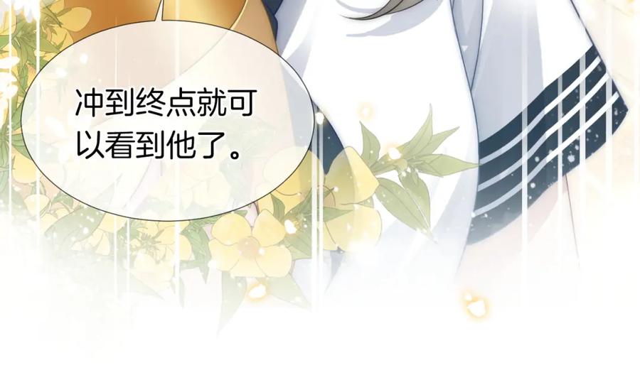 一夜沉婚 - 第27话 教训绿茶 - 第51张图