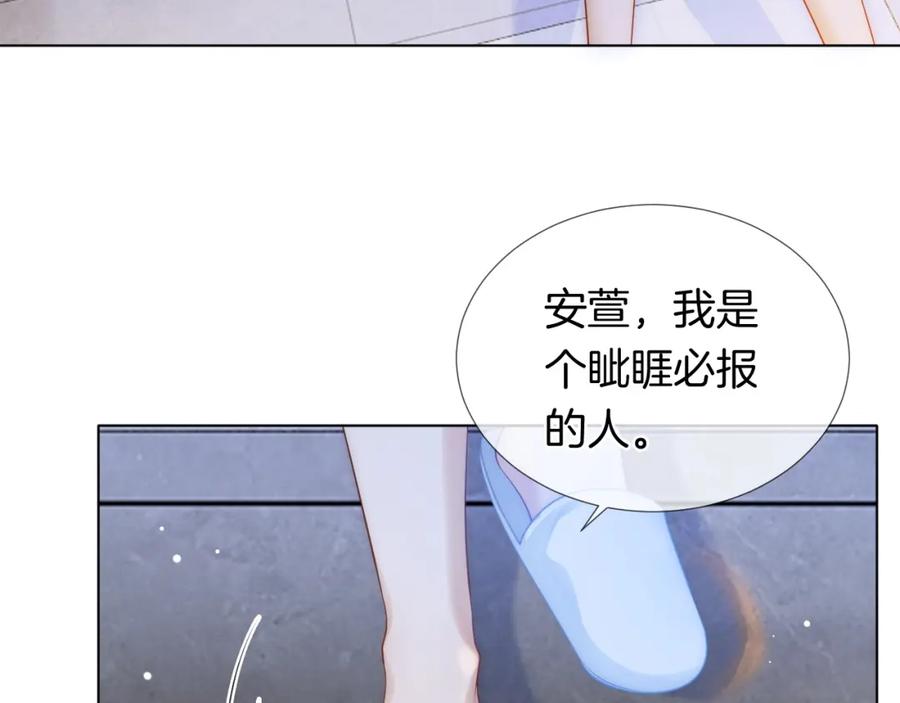 一夜沉婚 - 第27话 教训绿茶 - 第35张图