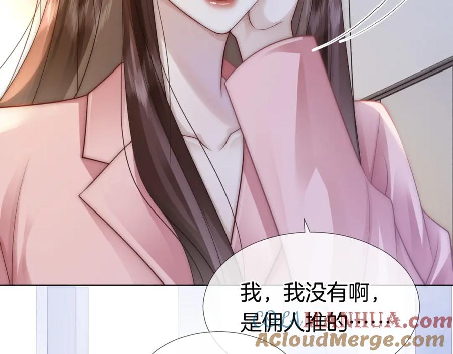 一夜沉婚 - 第27话 教训绿茶 - 第19张图