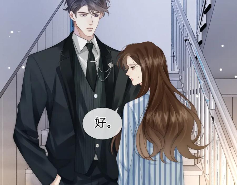 一夜沉婚 - 第27话 教训绿茶 - 第66张图