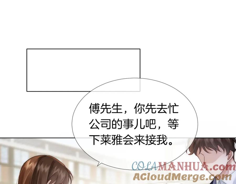 一夜沉婚 - 第27话 教训绿茶 - 第76张图