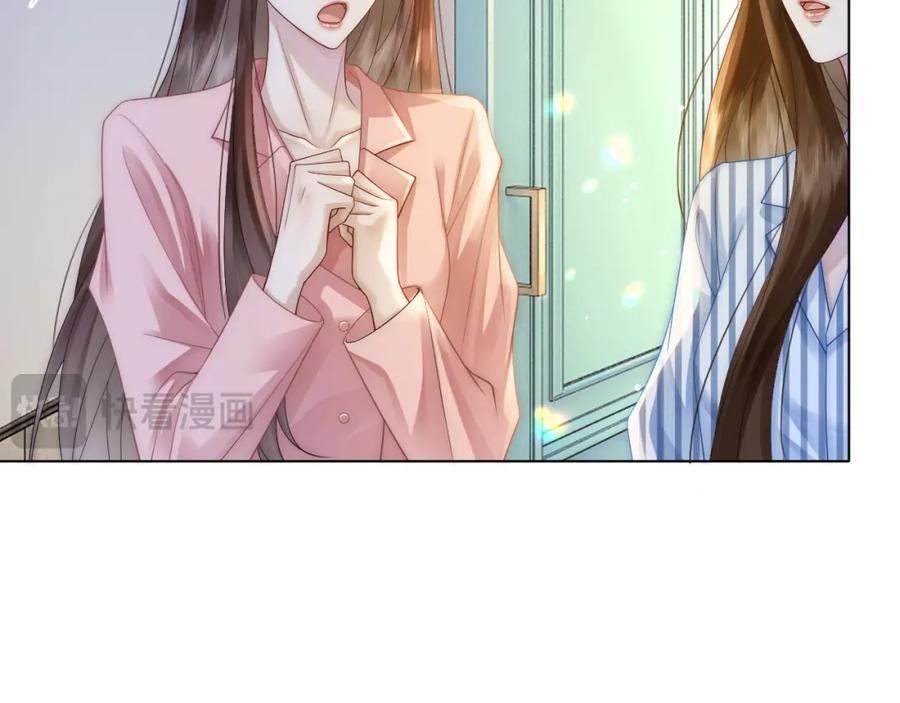 一夜沉婚 - 第27话 教训绿茶 - 第15张图