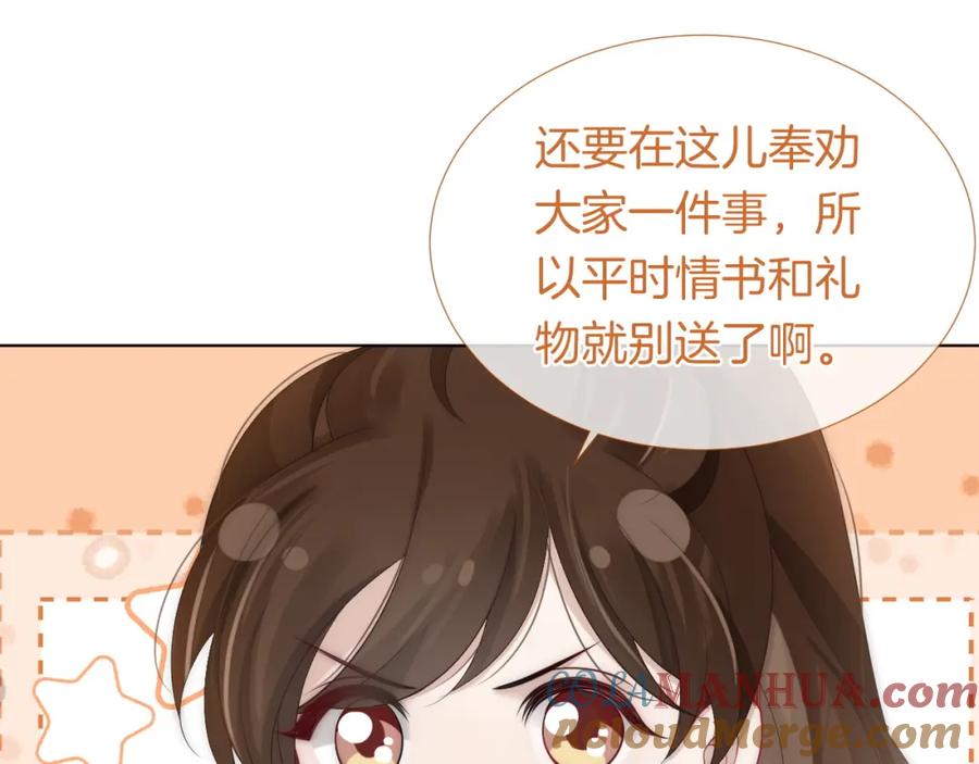 一夜沉婚 - 第27话 教训绿茶 - 第52张图