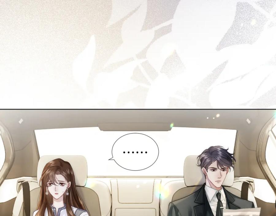 一夜沉婚 - 第27话 教训绿茶 - 第80张图