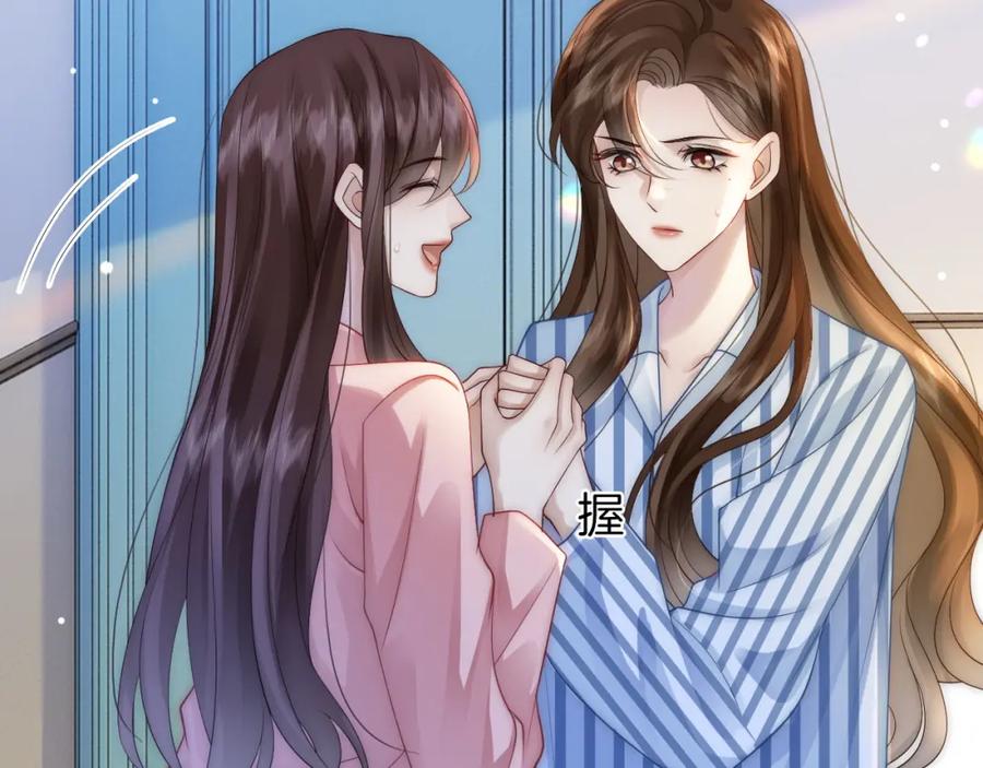 一夜沉婚 - 第27话 教训绿茶 - 第29张图