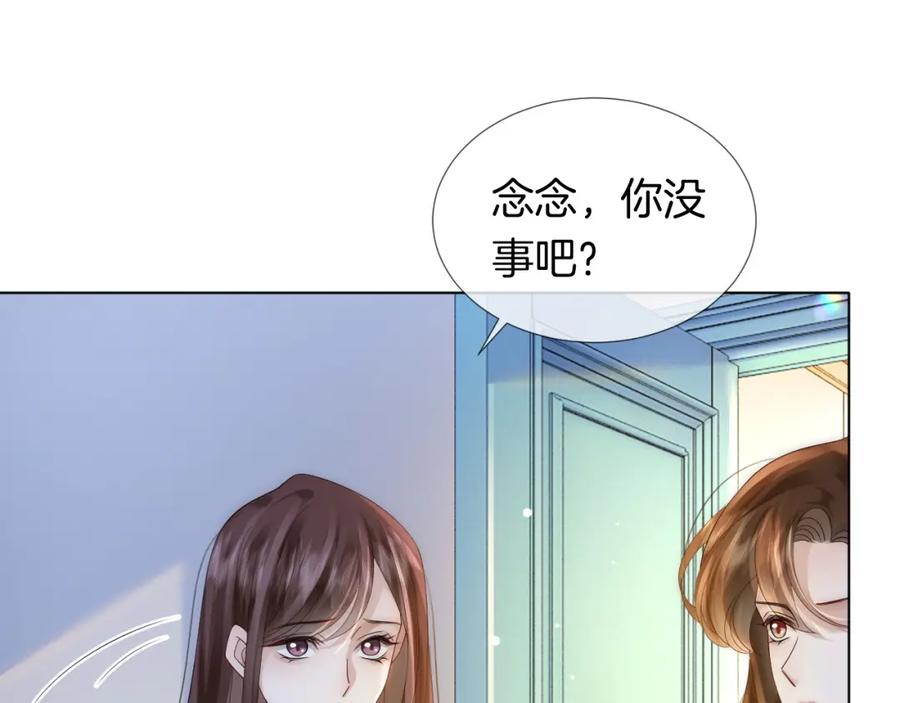 一夜沉婚 - 第27话 教训绿茶 - 第14张图