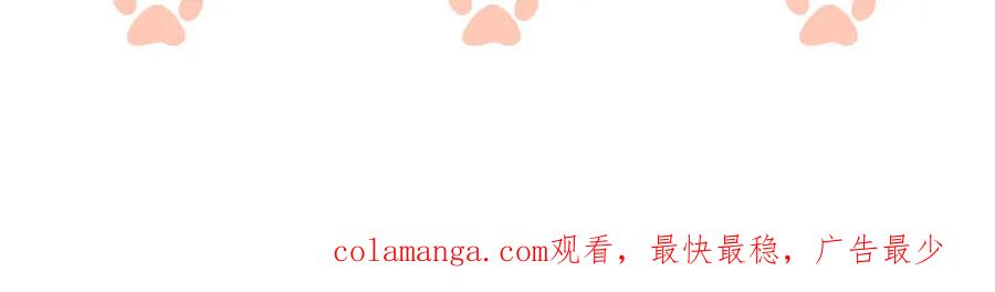 一夜沉婚 - 第27话 教训绿茶 - 第87张图