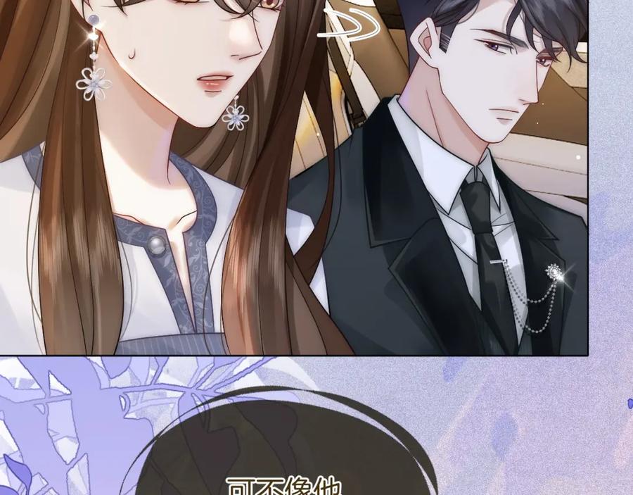 一夜沉婚 - 第28话 医院偶遇 - 第8张图