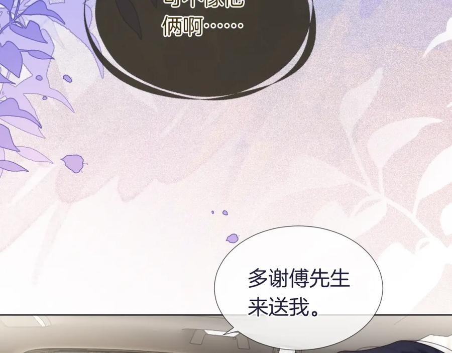 一夜沉婚 - 第28话 医院偶遇 - 第9张图