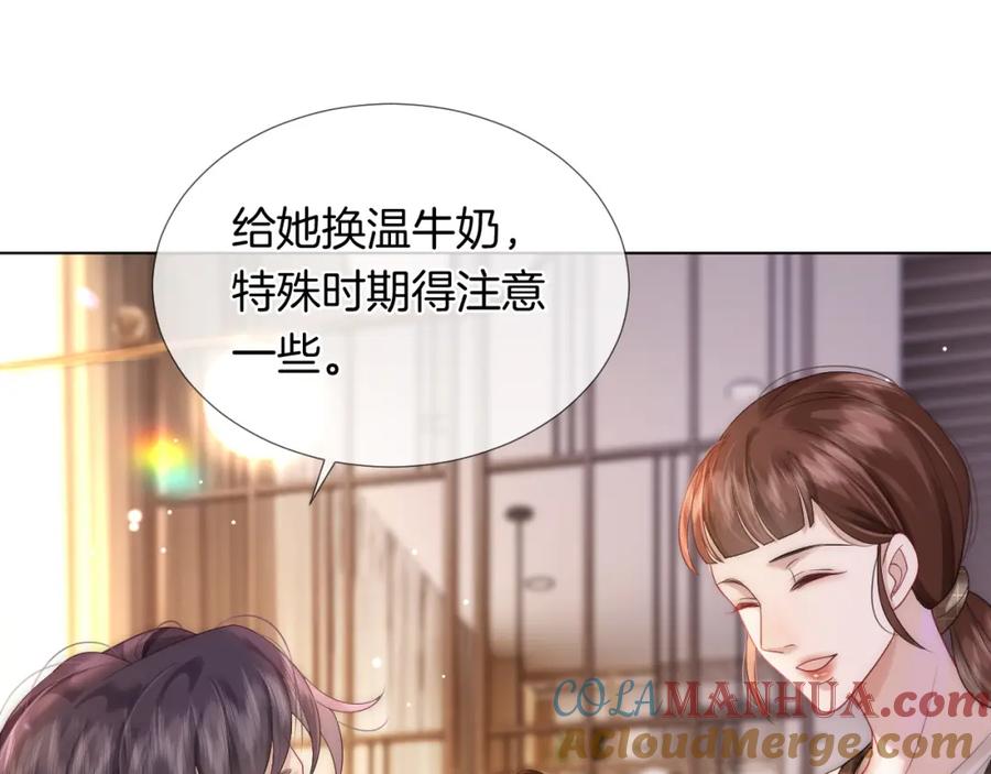 一夜沉婚 - 第28话 医院偶遇 - 第19张图