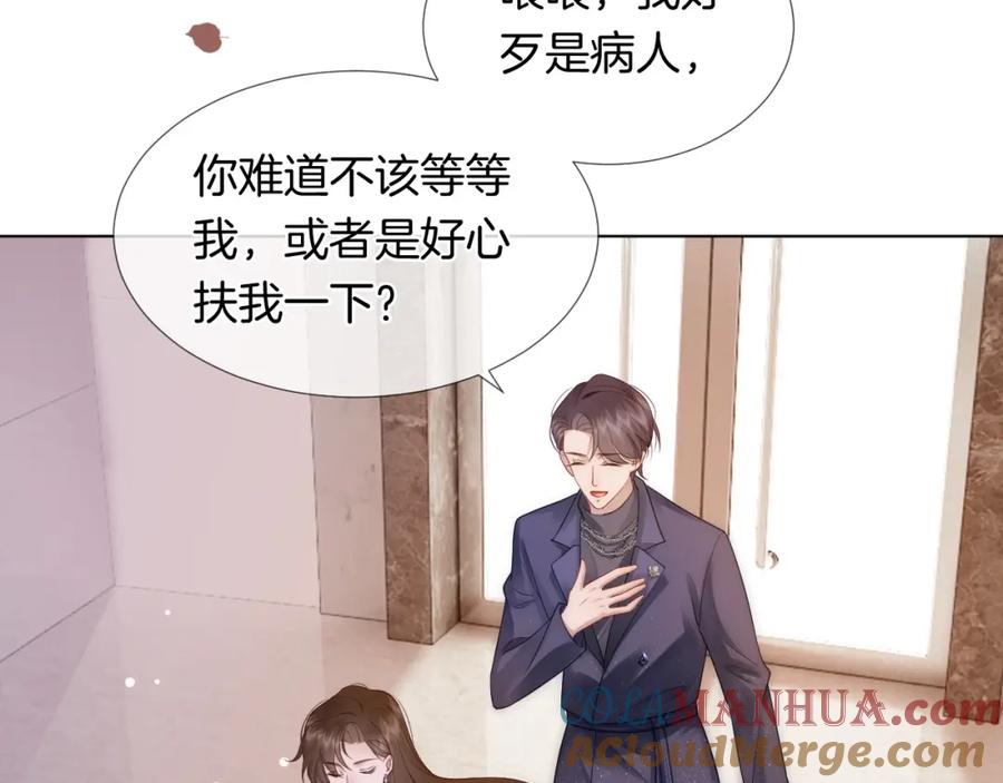 一夜沉婚 - 第28话 医院偶遇 - 第61张图