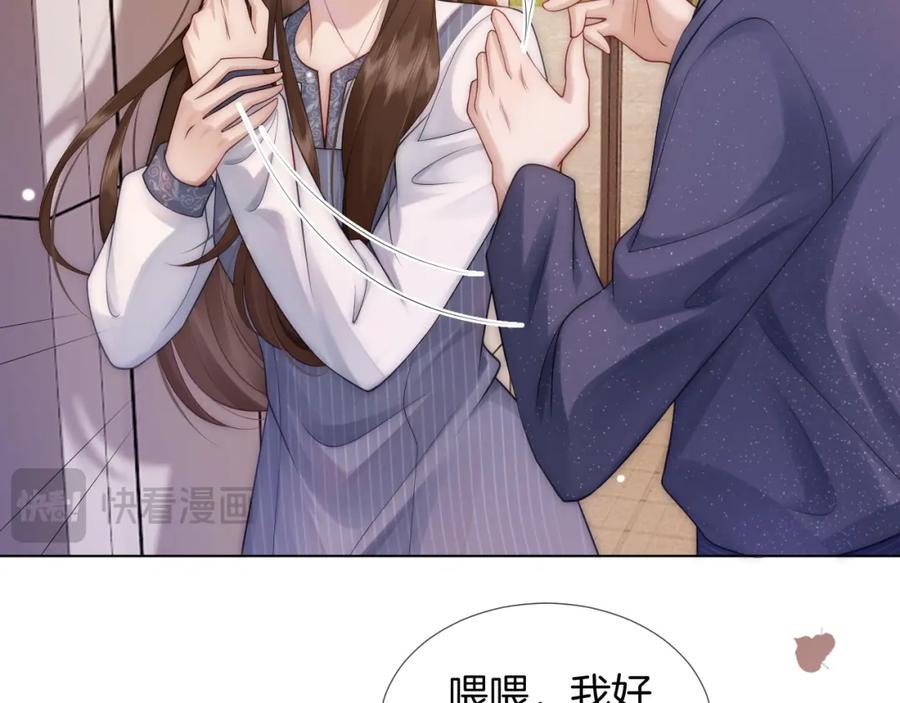 一夜沉婚 - 第28话 医院偶遇 - 第60张图