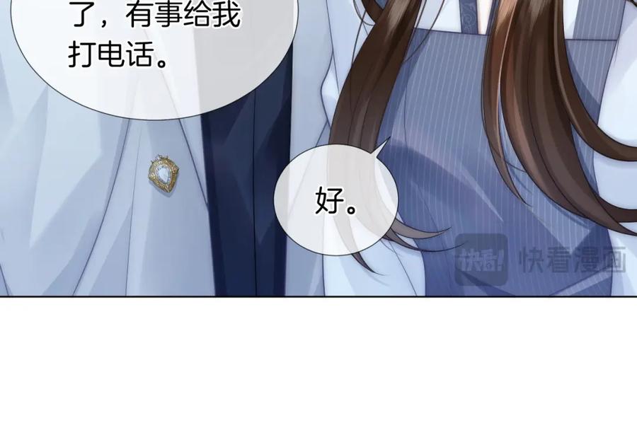 一夜沉婚 - 第28话 医院偶遇 - 第44张图