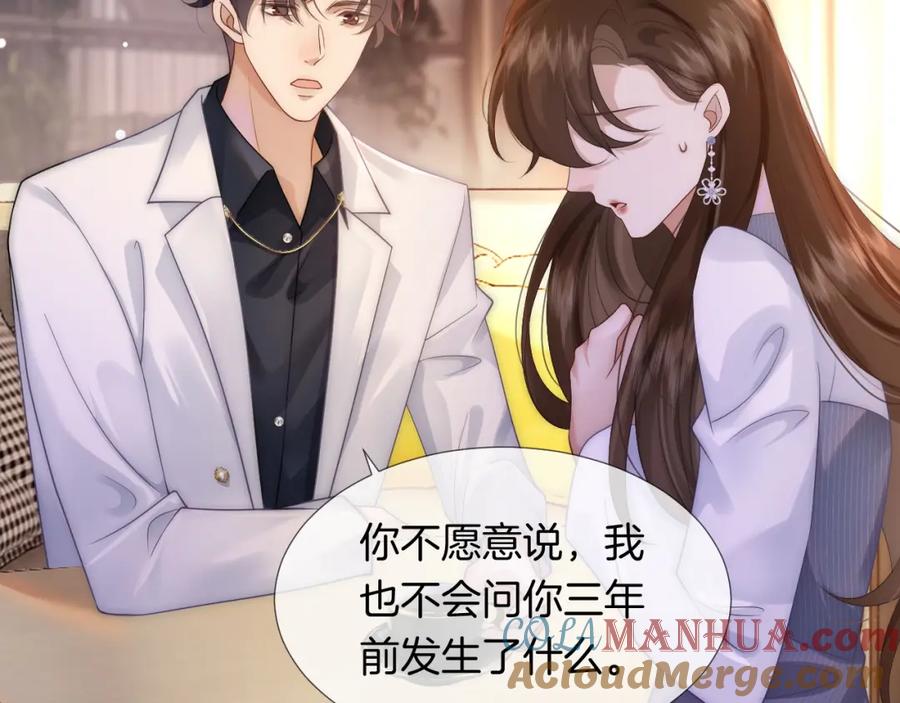 一夜沉婚 - 第28话 医院偶遇 - 第37张图