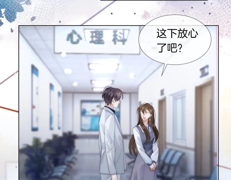 一夜沉婚 - 第28话 医院偶遇 - 第41张图