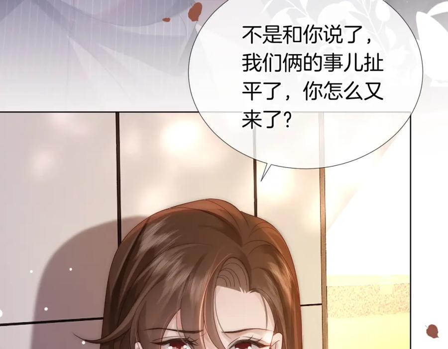 一夜沉婚 - 第28话 医院偶遇 - 第51张图