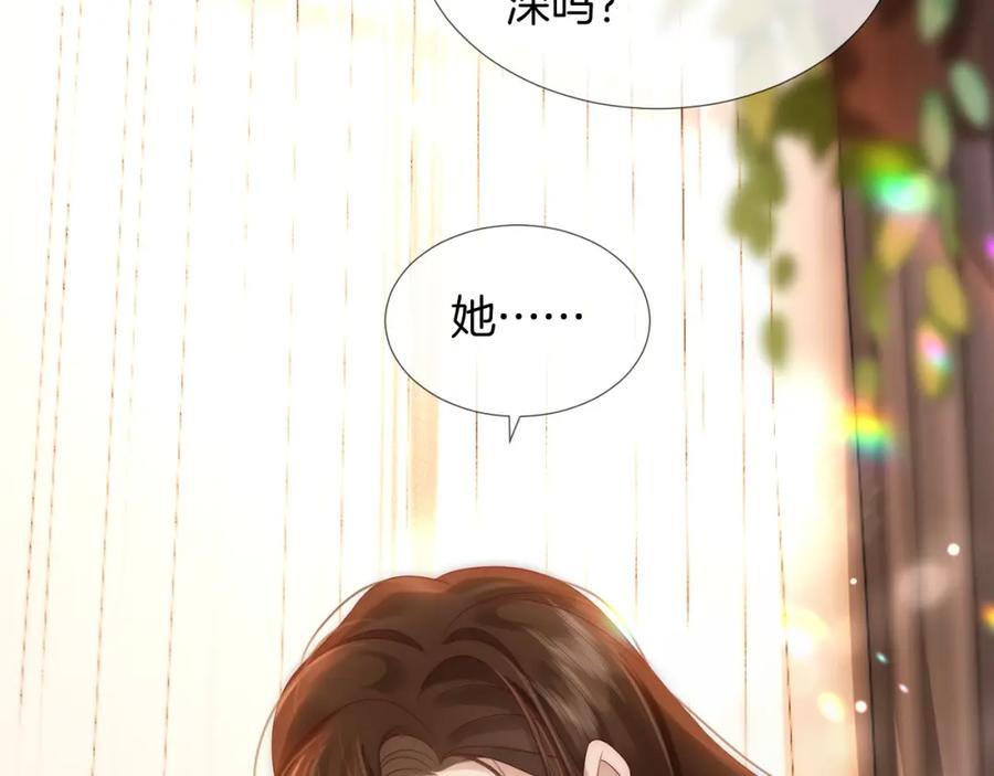 一夜沉婚 - 第28话 医院偶遇 - 第30张图