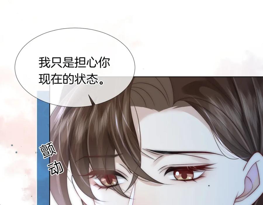 一夜沉婚 - 第28话 医院偶遇 - 第39张图