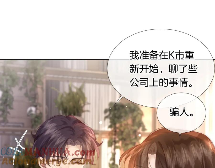 一夜沉婚 - 第28话 医院偶遇 - 第25张图