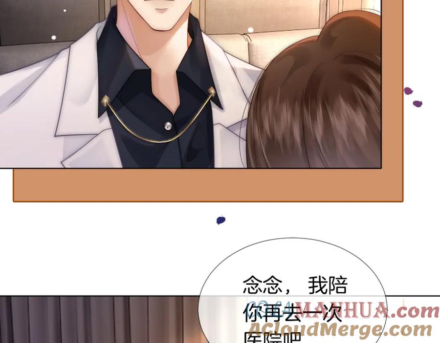 一夜沉婚 - 第28话 医院偶遇 - 第34张图
