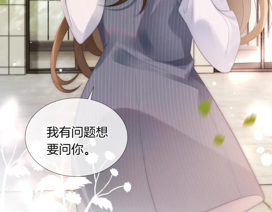 一夜沉婚 - 第28话 医院偶遇 - 第15张图