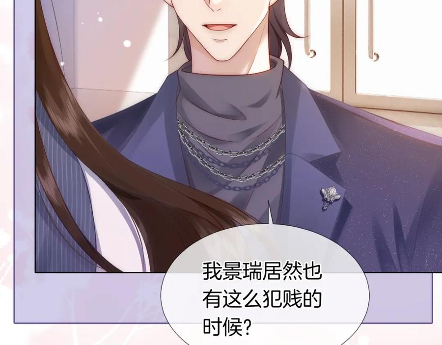 一夜沉婚 - 第28话 医院偶遇 - 第65张图