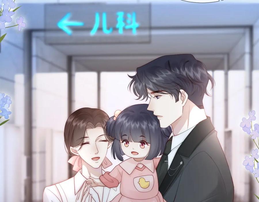 一夜沉婚 - 第28话 医院偶遇 - 第71张图