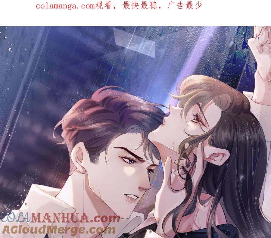 一夜沉婚 - 第28话 医院偶遇 - 第1张图