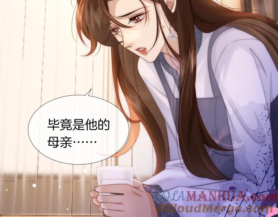 一夜沉婚 - 第28话 医院偶遇 - 第31张图