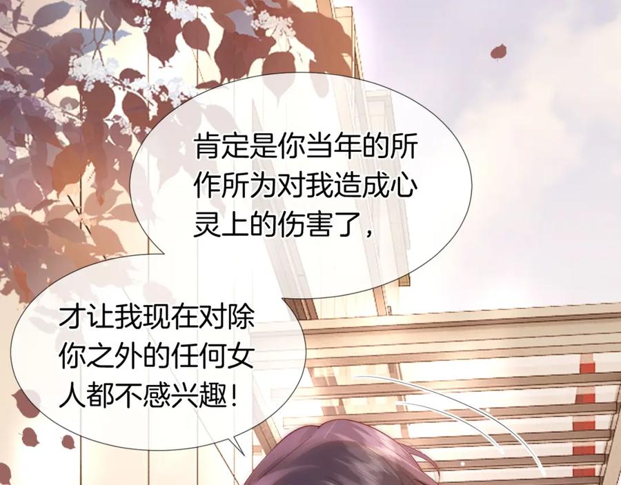 一夜沉婚 - 第28话 医院偶遇 - 第56张图