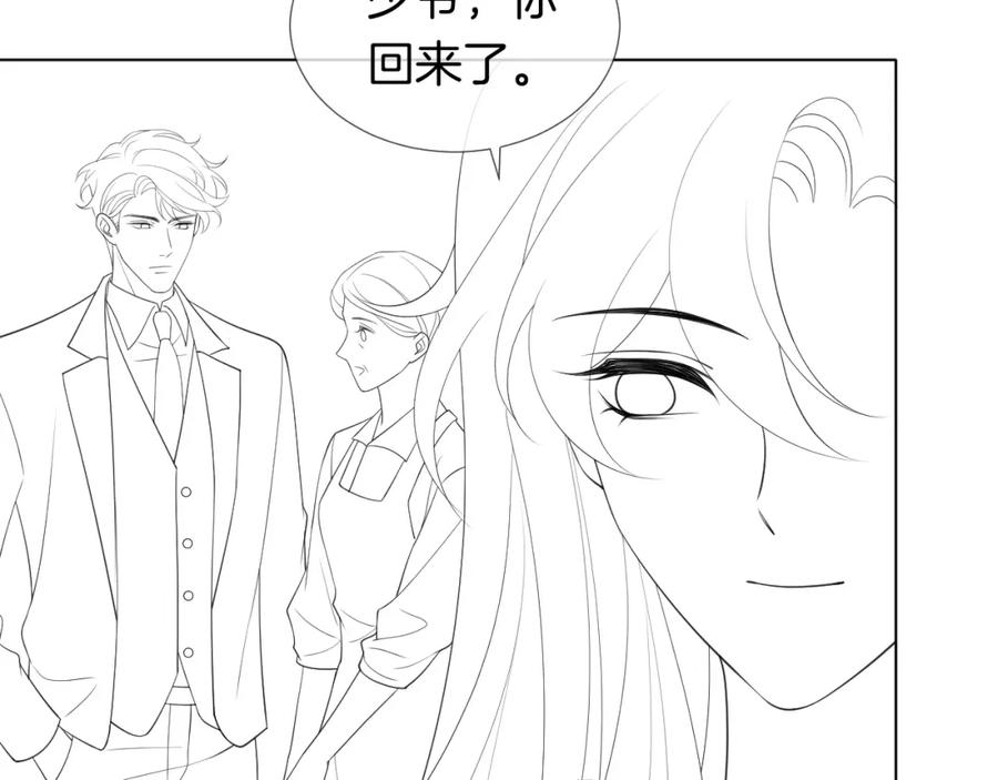 一夜沉婚 - 第28话 医院偶遇 - 第75张图