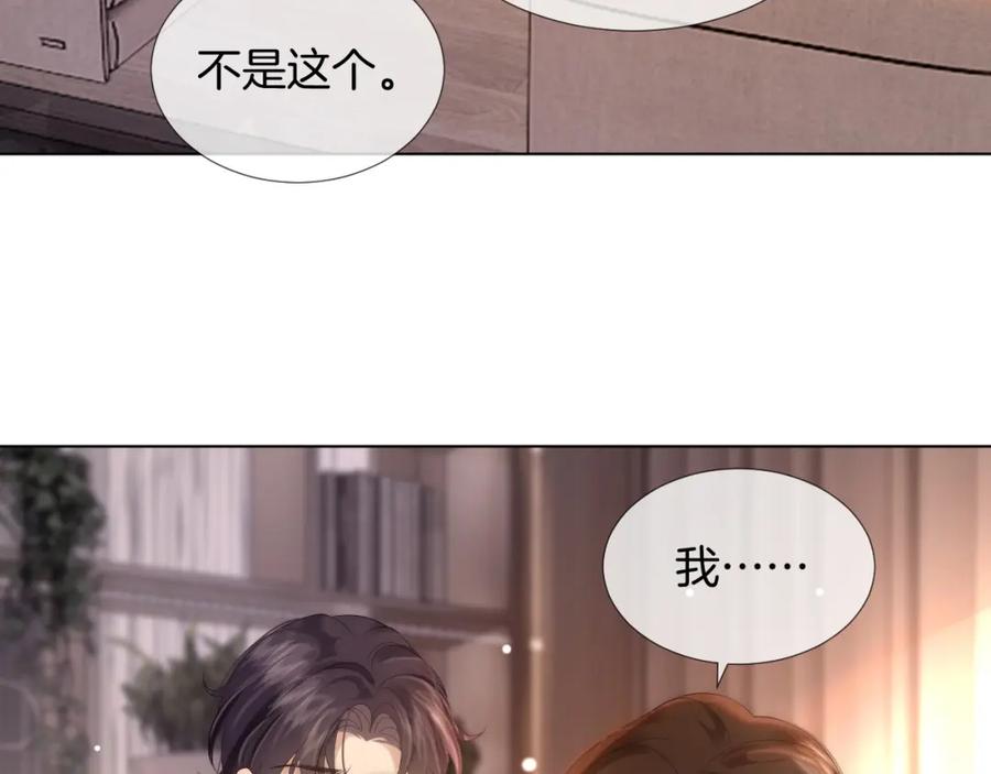 一夜沉婚 - 第28话 医院偶遇 - 第36张图