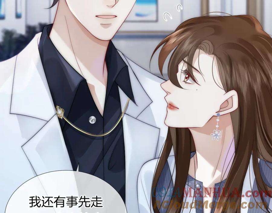 一夜沉婚 - 第28话 医院偶遇 - 第43张图