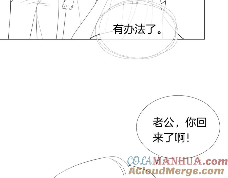 一夜沉婚 - 第28话 医院偶遇 - 第76张图