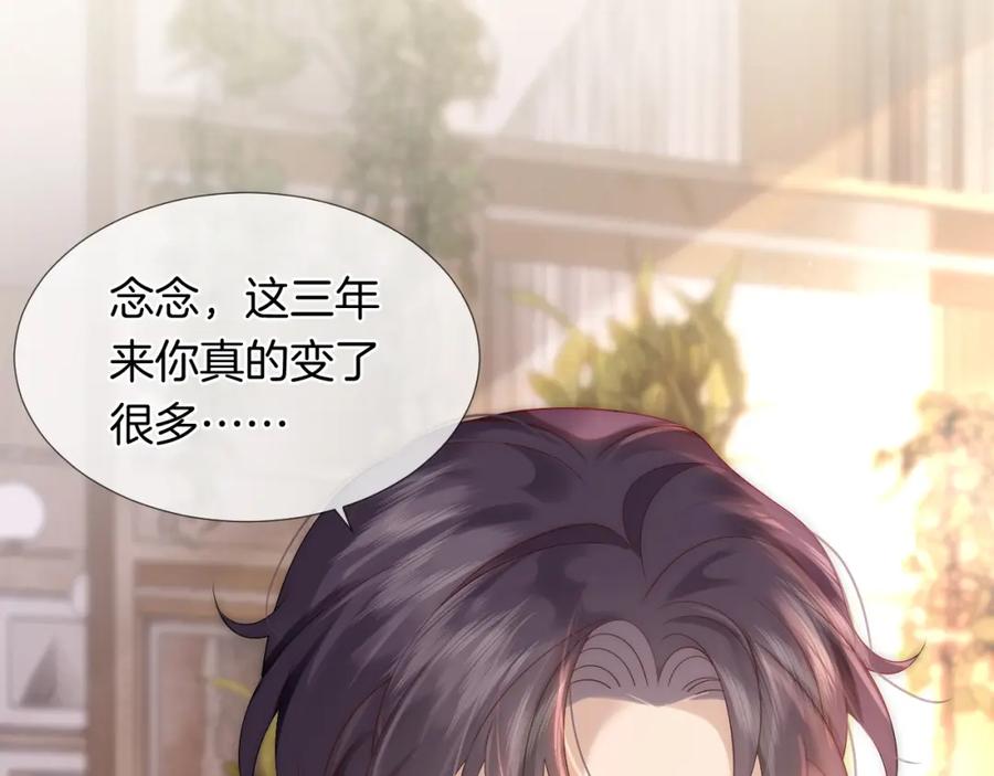 一夜沉婚 - 第28话 医院偶遇 - 第27张图