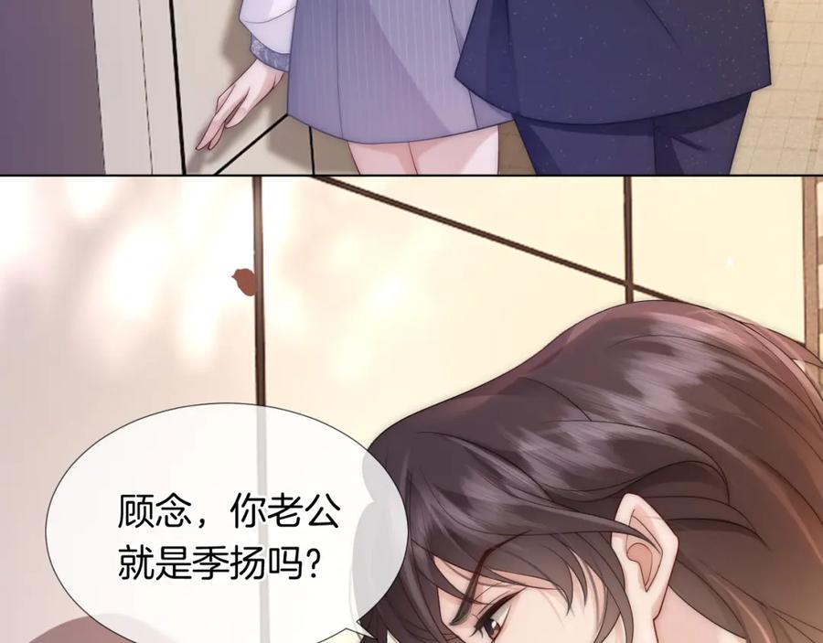 一夜沉婚 - 第28话 医院偶遇 - 第48张图