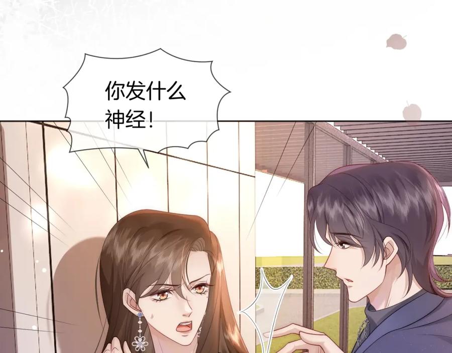 一夜沉婚 - 第28话 医院偶遇 - 第59张图